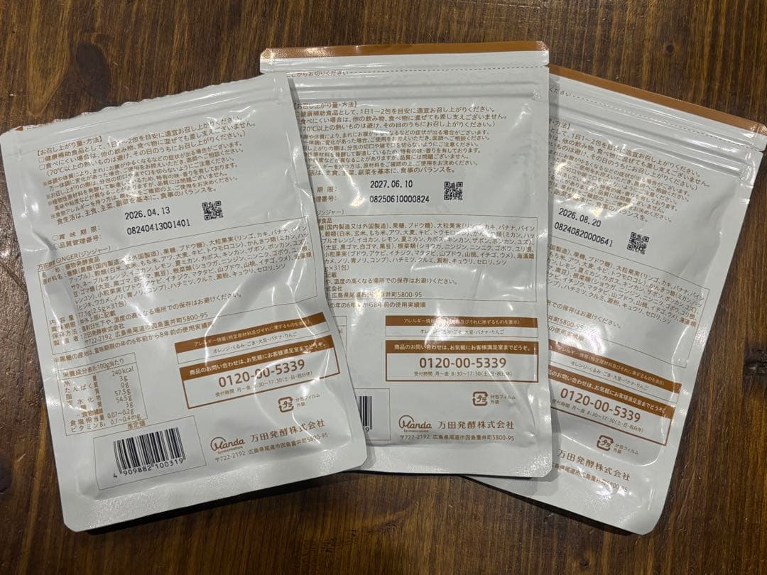 【万田酵素】GINGER 31包×2袋＋同じ物30包