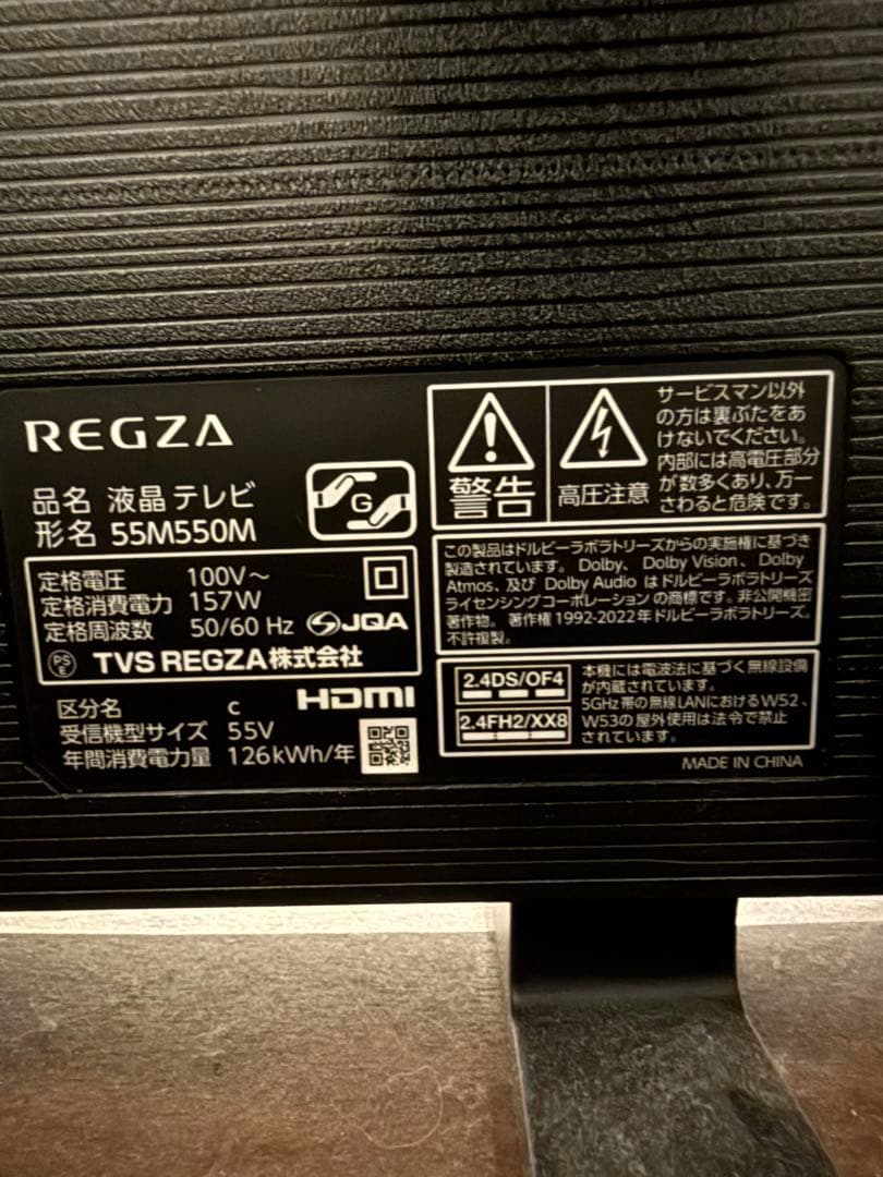REGZA 55M550M 55V型 4Kテレビ リモコン・スタンド付き24年製