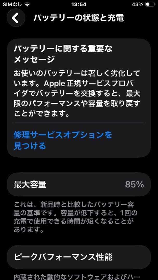 iPhone SE2 64GB 未使用ガラスフィルム＋Apple純正レザーケース