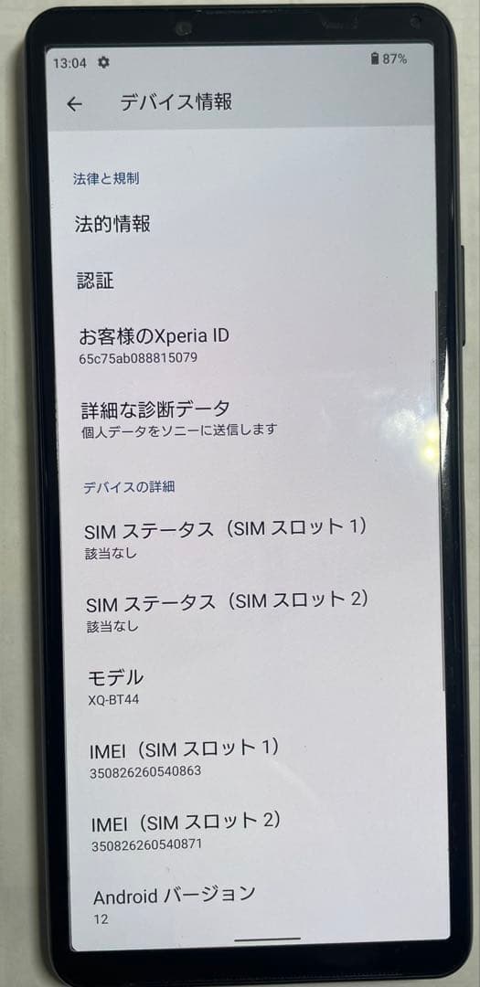 SONY XPERIA ブラック 6.0インチ