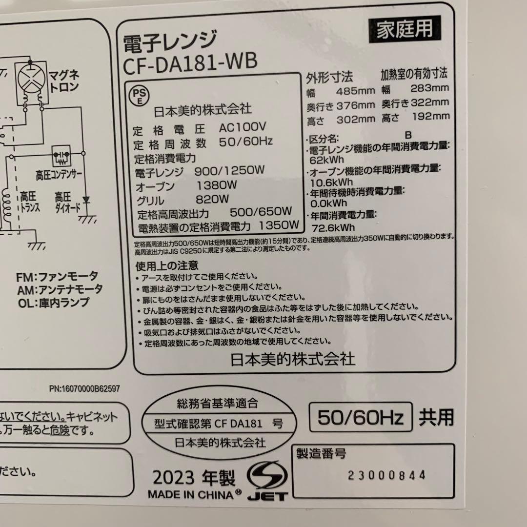 高年式家電セット3点 冷蔵庫洗濯機電子レンジ 新生活　福岡市より手渡し対応