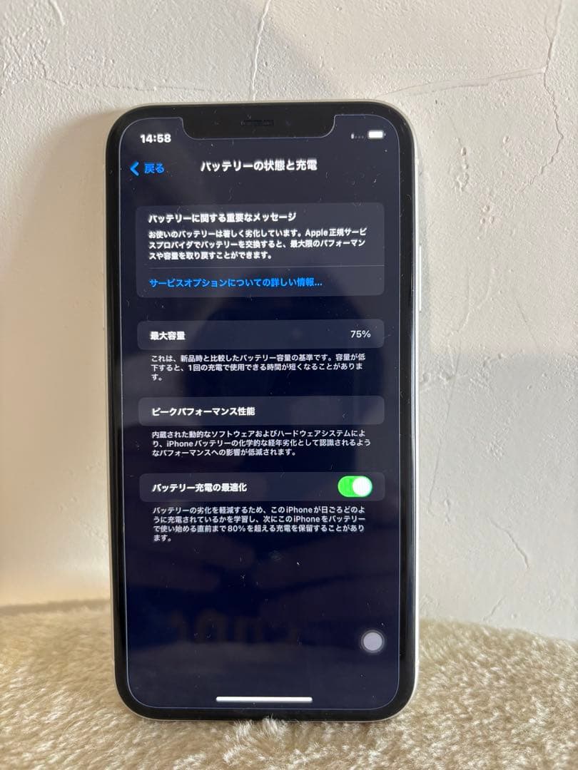 Apple iPhone 11ホワイト 本体 お値引きはお気持ち程度