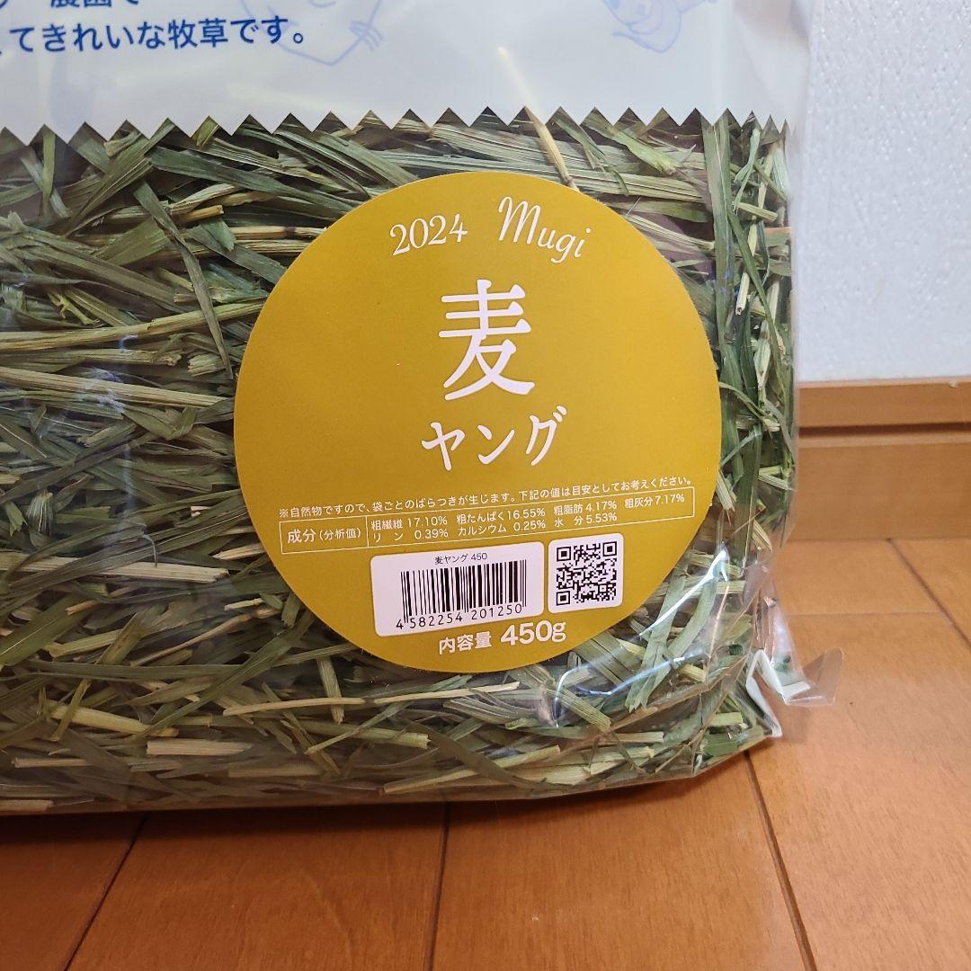 2024年度産 ウーリー 高原の朝採り牧草 麦 ヤング 新品未開封3袋