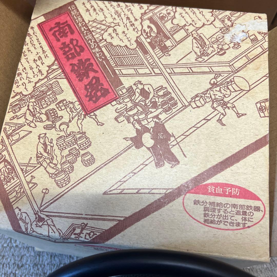 南部鉄器 昭和レトロ ヴィンテージ 急須 鉄瓶