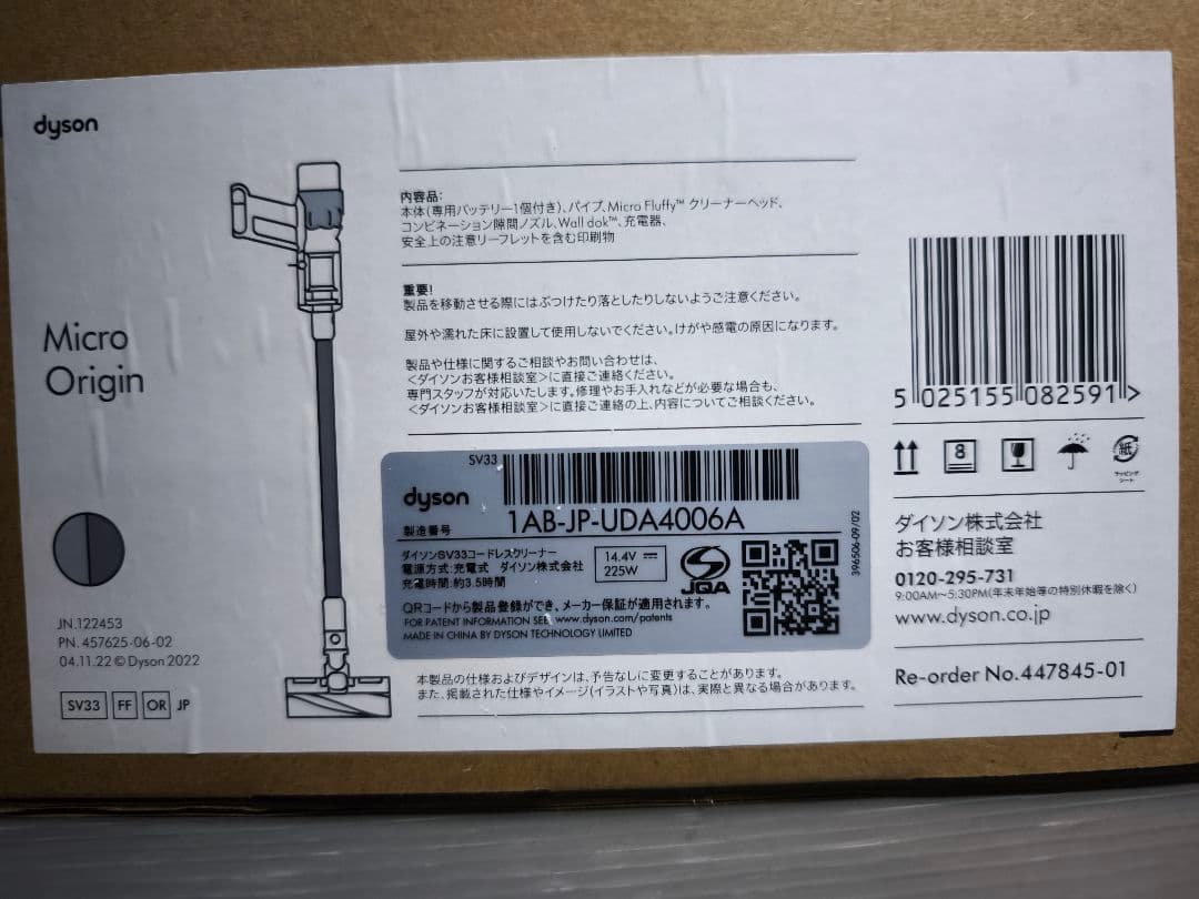 掃除機・クリーナー Dyson Micro Origin SV33 FF OR