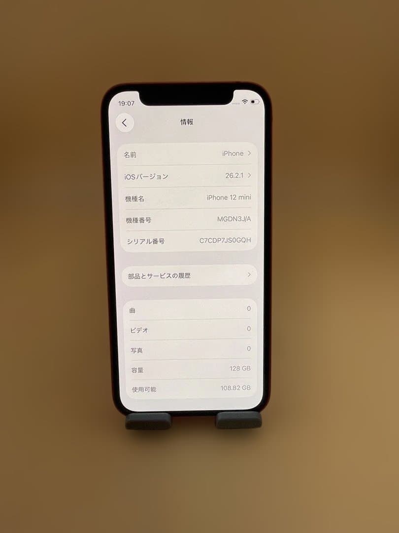 iPhone 12 MINI 128GB SIMフリー　バッテリー新品100％