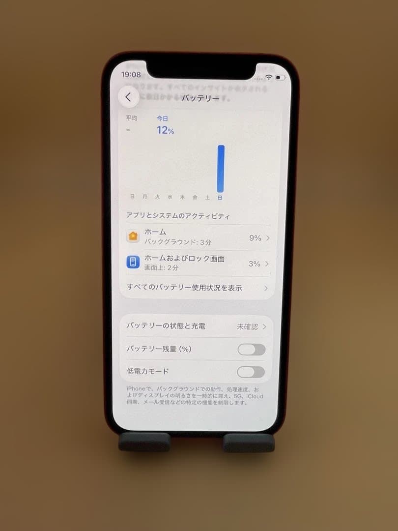 iPhone 12 MINI 128GB SIMフリー　バッテリー新品100％