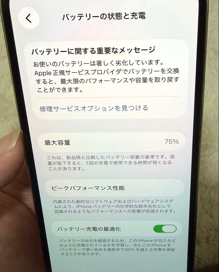 iPhone12pro 256GB 本体 ゴールド