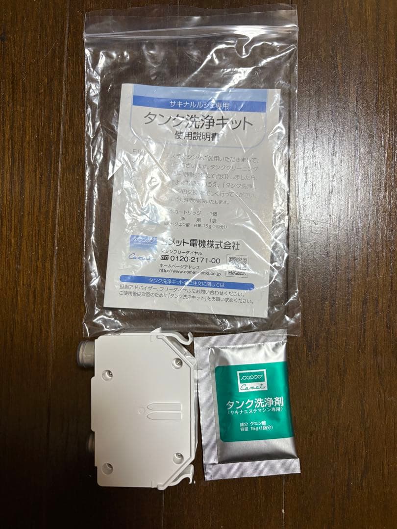 サキナ　ルルシェ　LEDライト付き 美顔器 スチーム機能付き