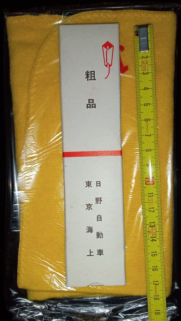 プロフィア 日野自動車非売品グッズセット