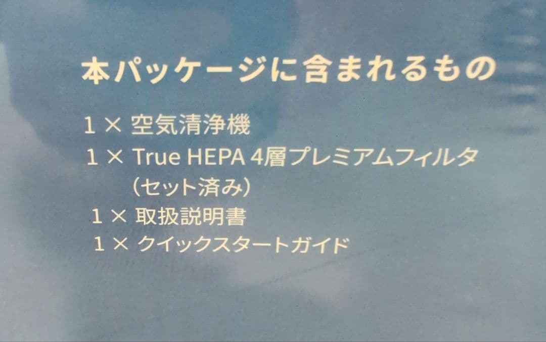 【新品未開封品 】　levoit core300 空気清浄機