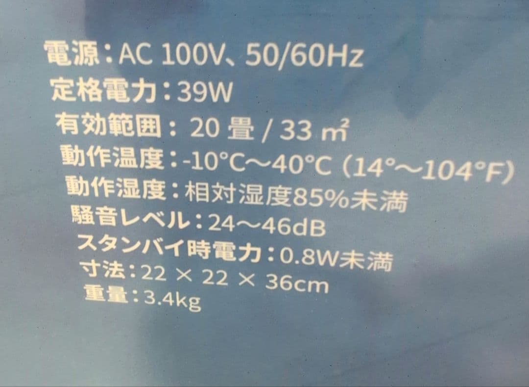 【新品未開封品 】　levoit core300 空気清浄機