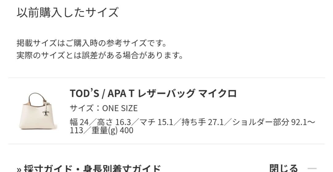 TOD'S トッズ Tタイムレス レザー 2WAYハンドバッグ