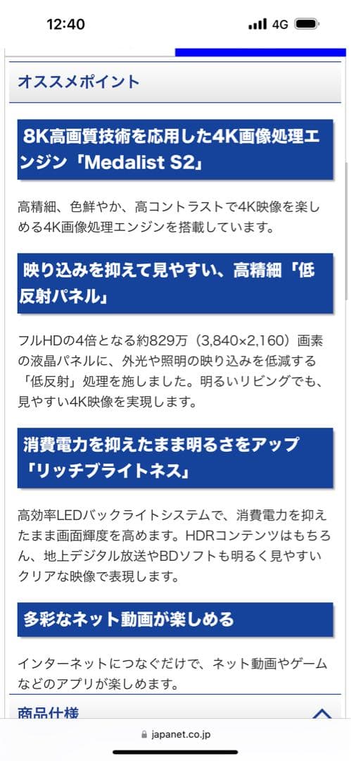 シャープ ４Ｋ液晶テレビ　65V型ワイド　ブラック系 4T-C65DL1