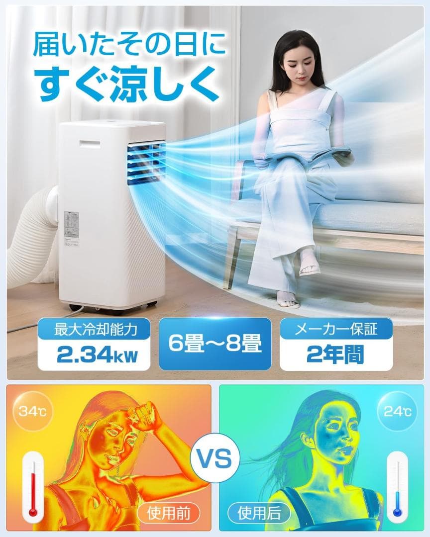 スポットクーラー 家庭用 スポットエアコン 工事不要 移動式エアコン 置き型