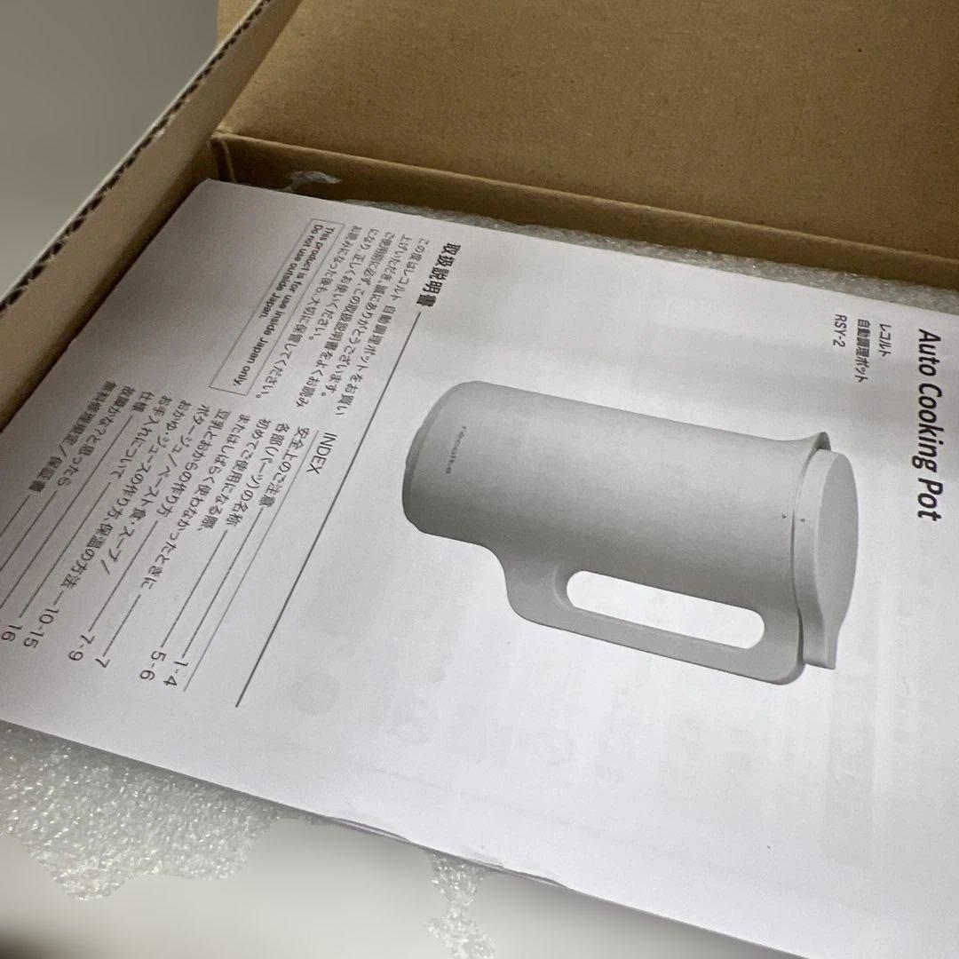 510468 recolte レコルト 自動調理ポット RSY-2(W)