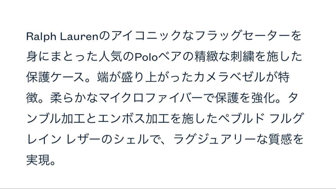 POLO RALPH LAURENベア 本革　iPhone16Pro ケース