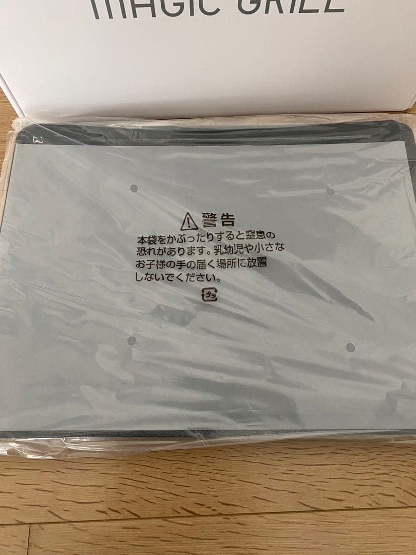 新品　未使用✨abien MAGIC GRILL 取説　レシピ付き　送料無料！
