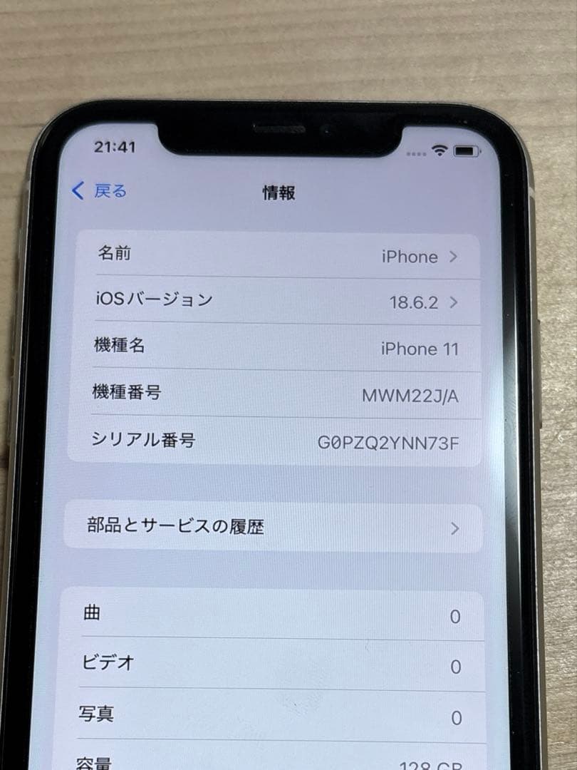 Apple iPhone 11 ホワイト 128GB 本体のみ SIMフリー