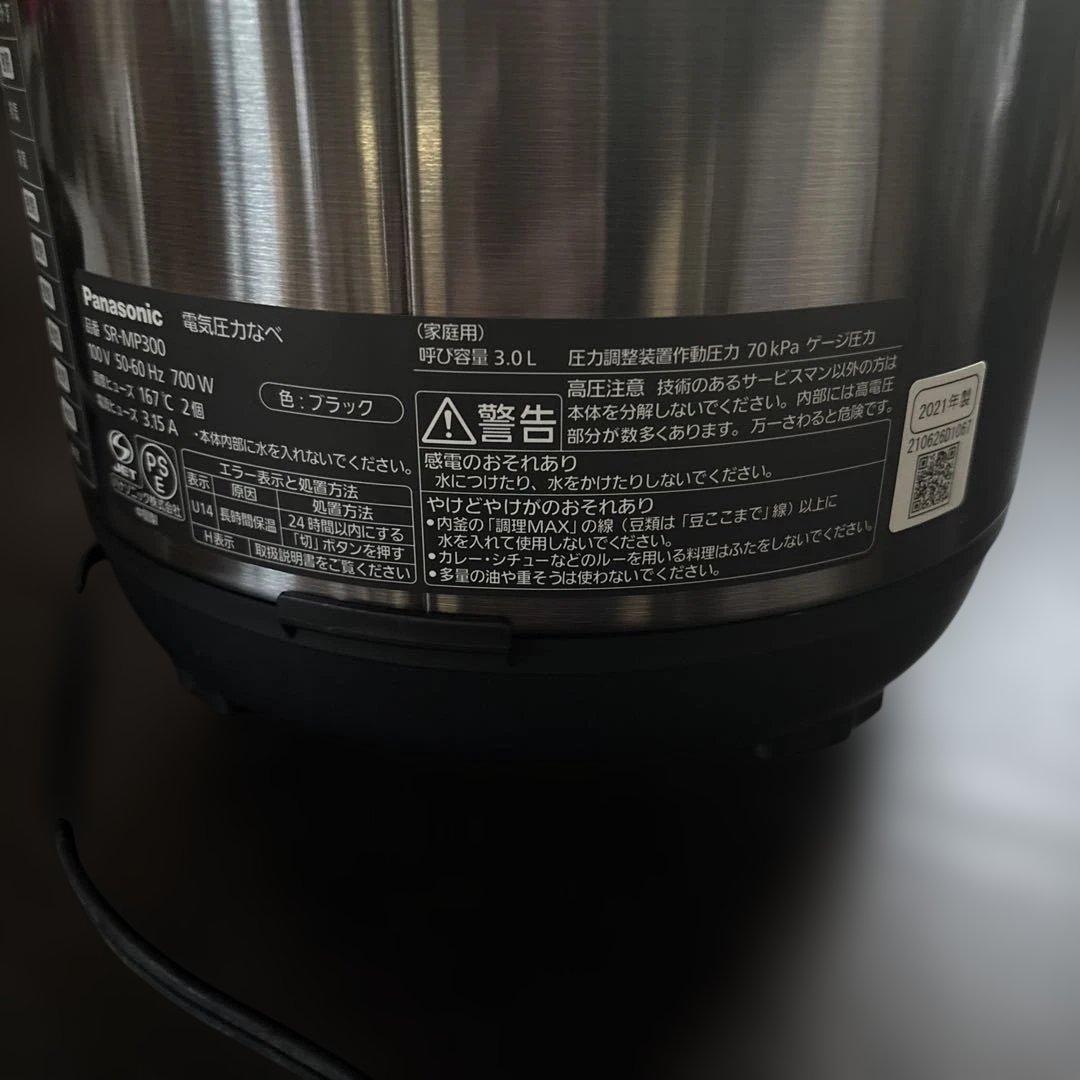【超美品】Panasonic SR-MP300-K