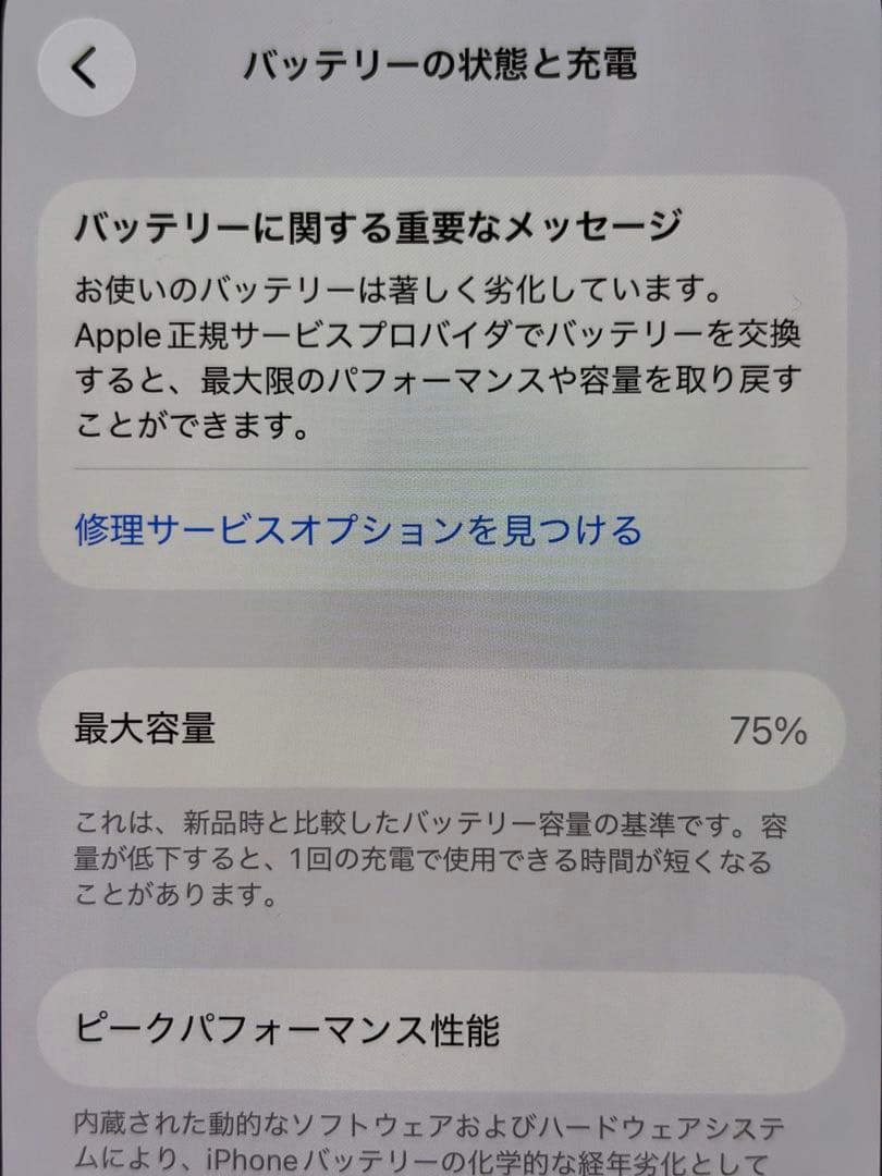 iPhone13Pro 128GB 【カラー：ゴールド】