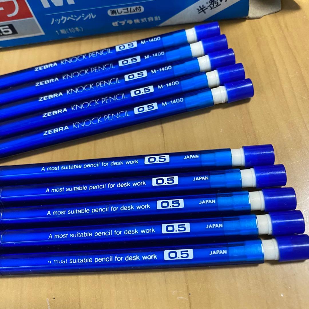 ゼブラ シャープペンシル M-1400 青 10本入り 昭和レトロ 廃盤品