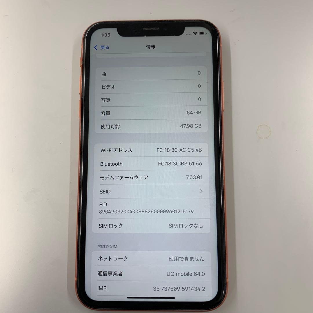 Apple iPhone XR コーラル　64gb