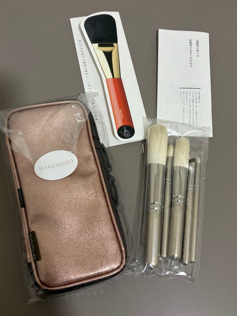 HAKUHODO メイクブラシセット ポーチ付き