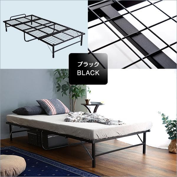 4つ折り 折りたたみパイプベッド フィルテ- ブラック [7212]