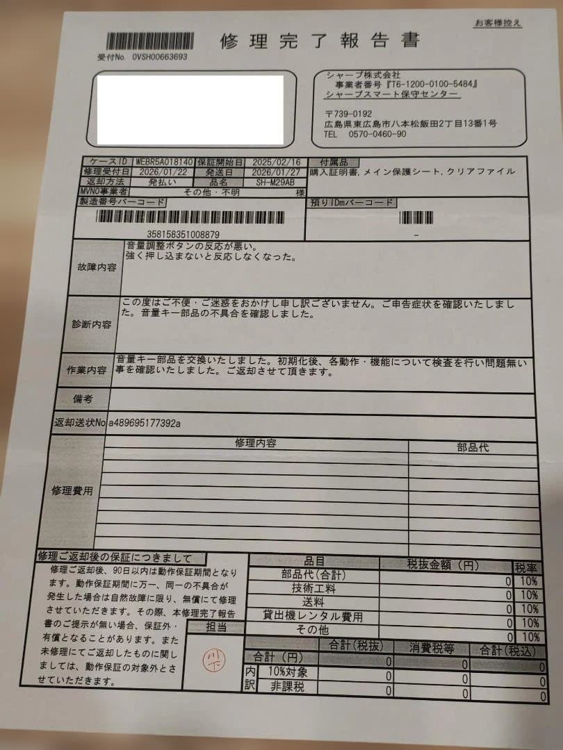 AQUOS sense9 ブラック 128GB