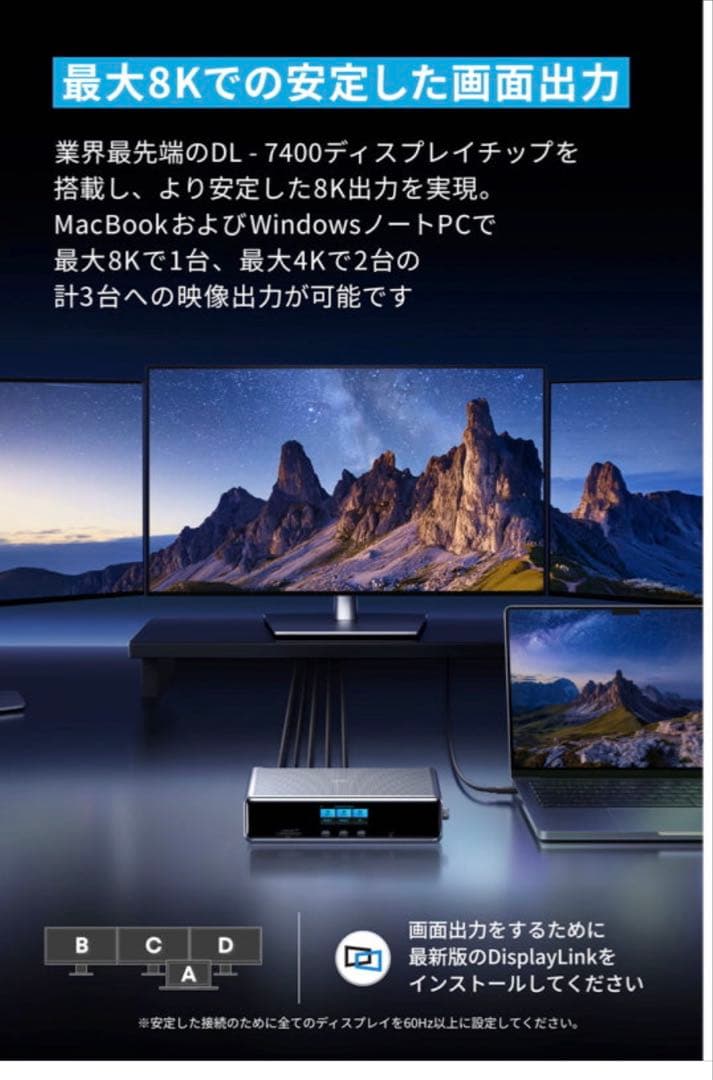 ANKERドッキングステーションprimeドッキングステーション