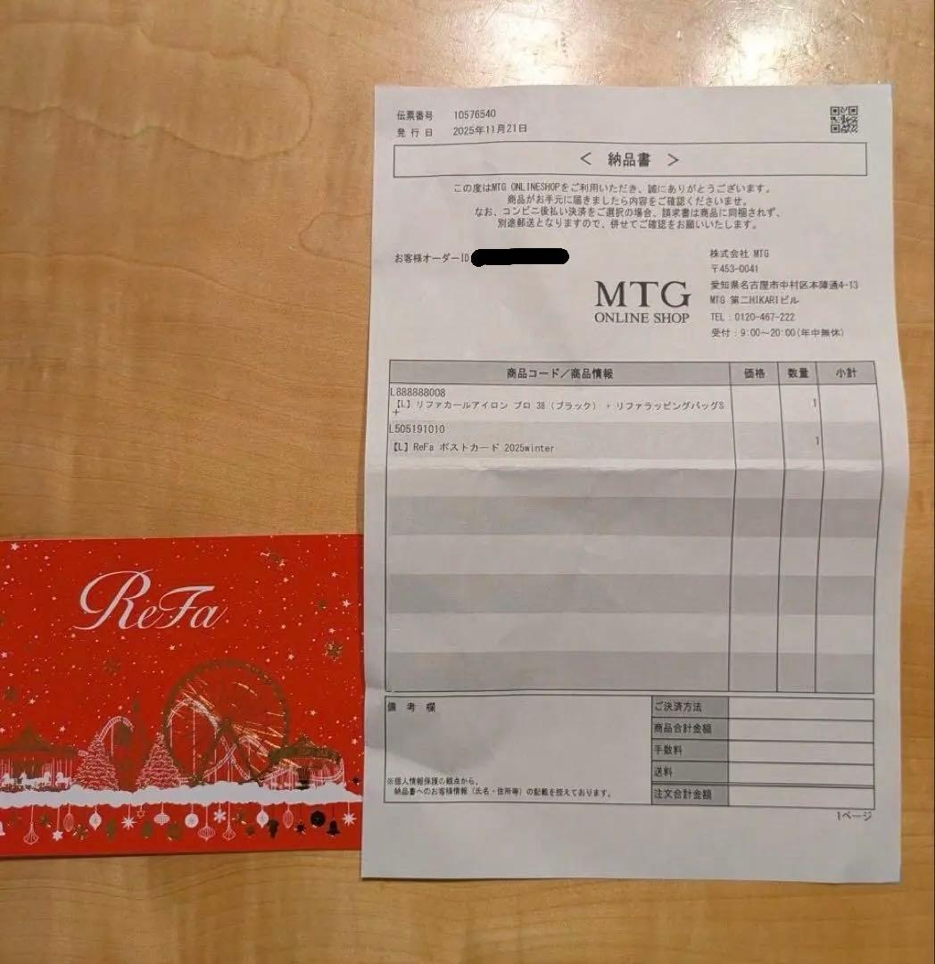 リファカールアイロンプロBLACK38mm