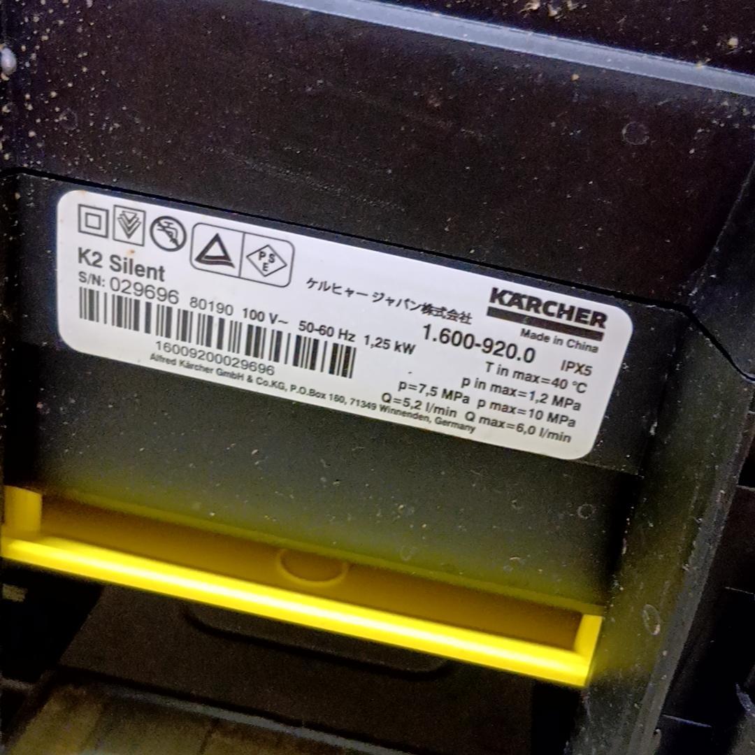 【月末特価】ケルヒャー 高圧洗浄機 K2　サイレント　1.600-920.0