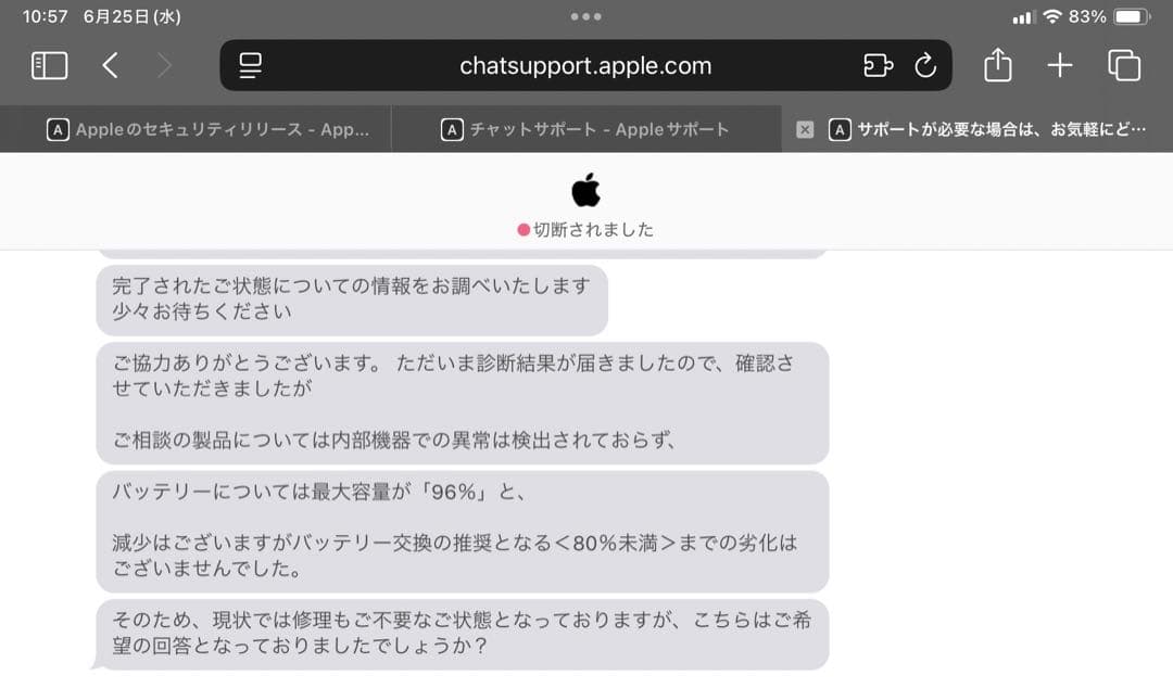 iPad Air 第4世代 64GB Cellularモデル