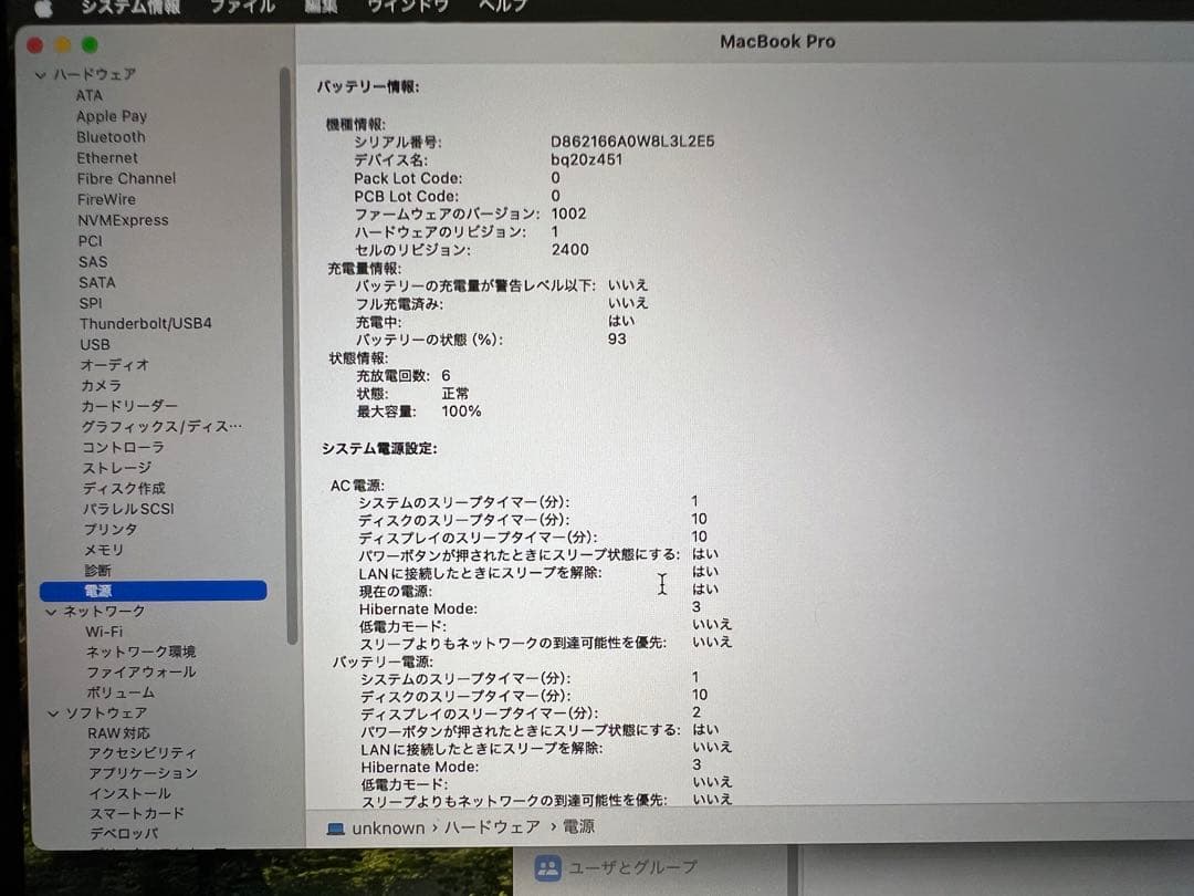 Apple MacBook Pro 13インチ M1 充電器付き