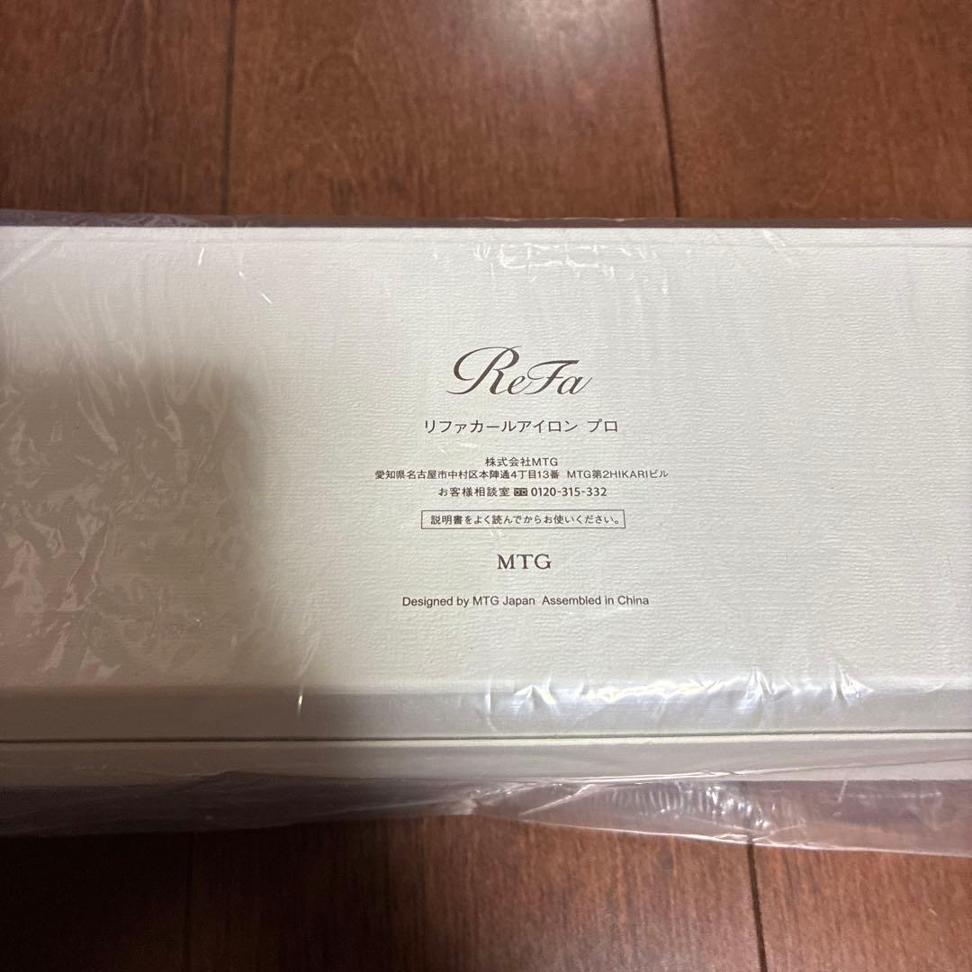 リファ　カールアイロン　19ミリ　ホワイト