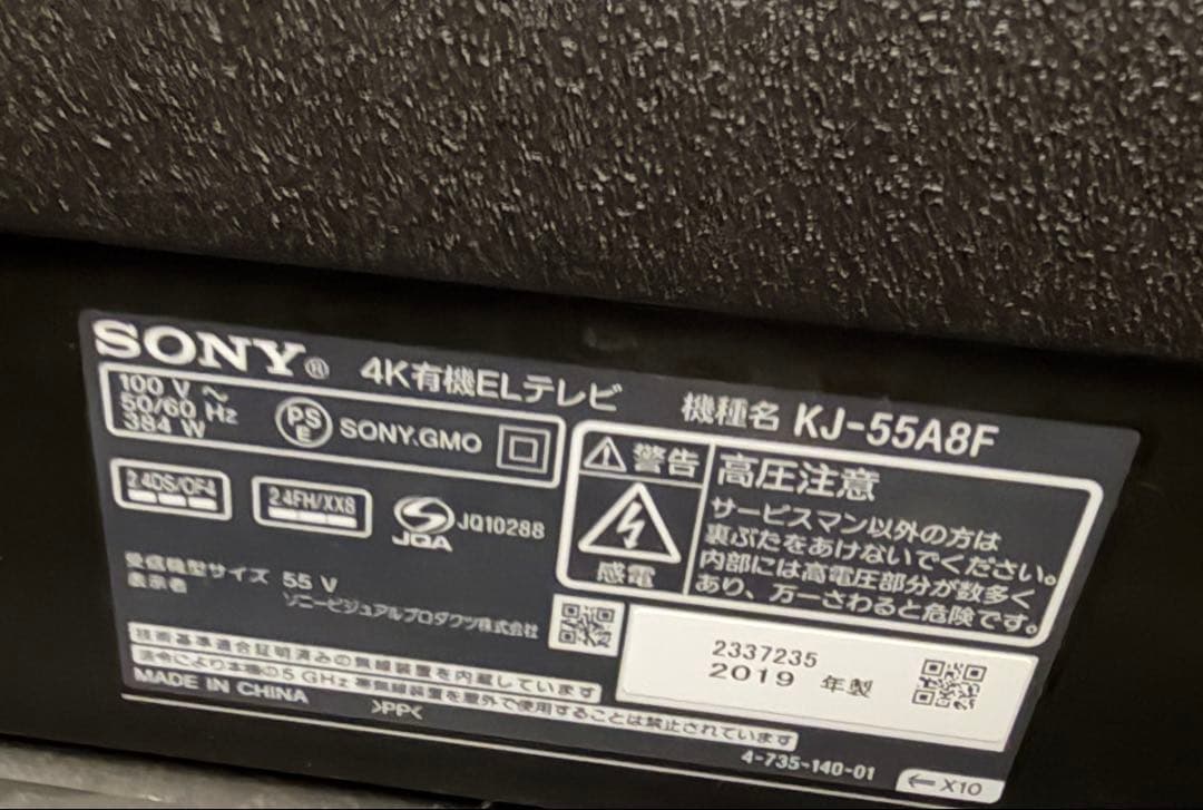 Sony 55インチ 4K有機ELテレビ BRAVIA KJ-55A8F