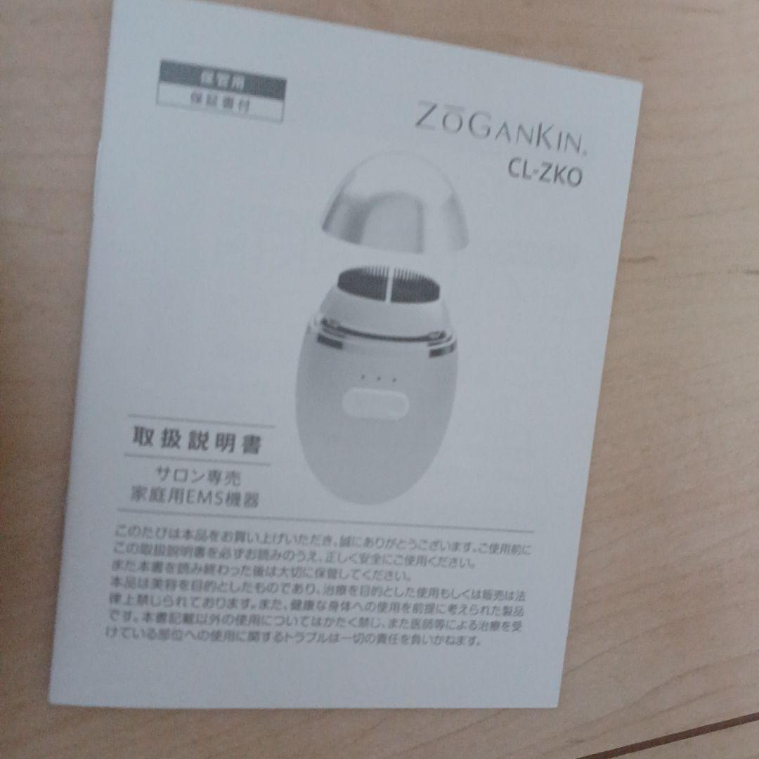 Nゾ－ガンキンオーヴォ