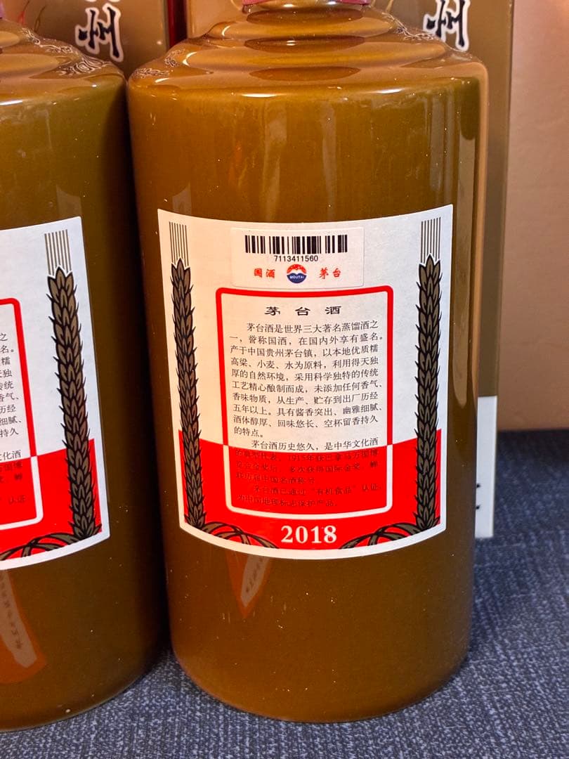 【未開封】2018年製 贵州茅台酒 普茅（普通茅台）53% 500ml ×5本