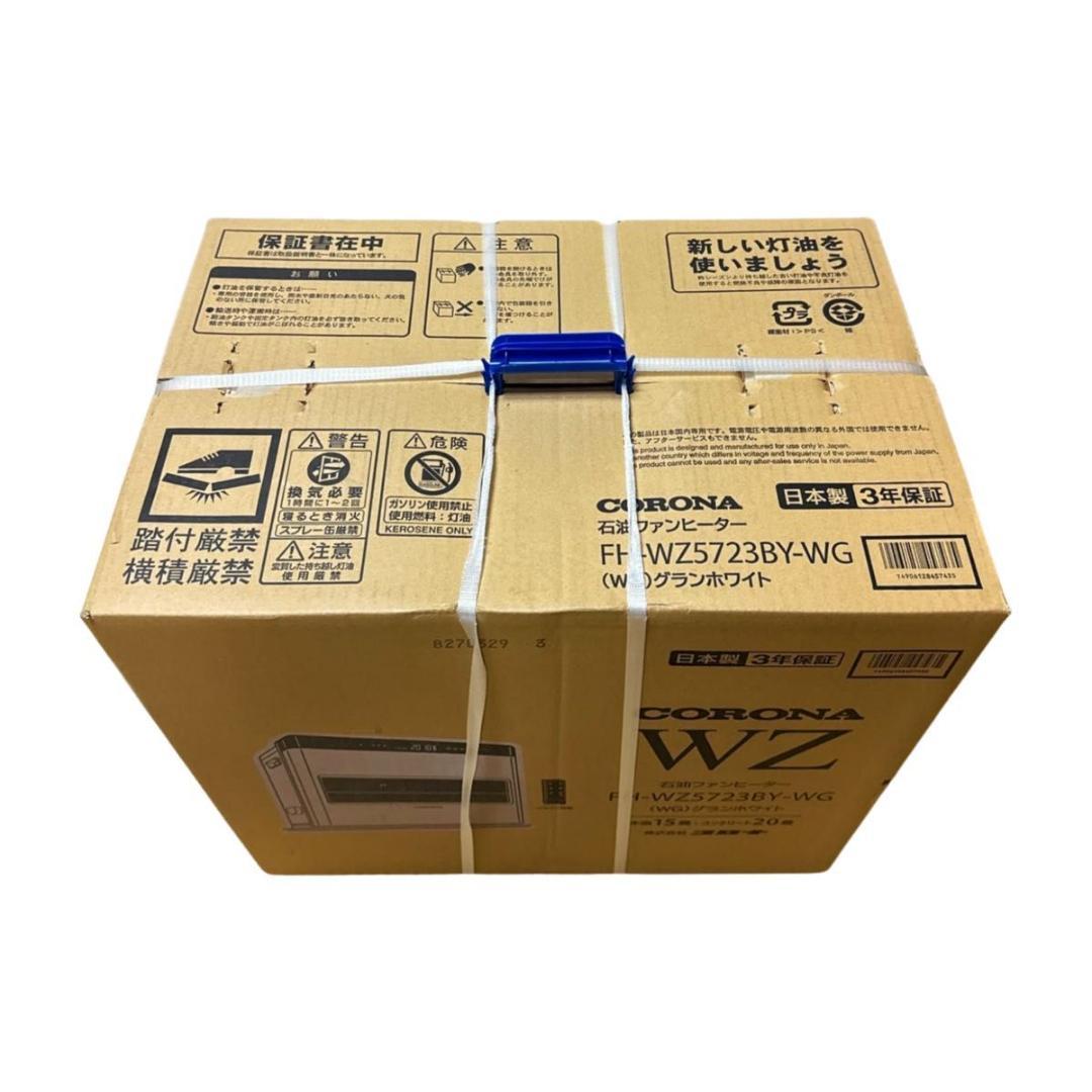 コロナ 石油ファンヒーター WZシリーズ FH-WZ5723BY-WG