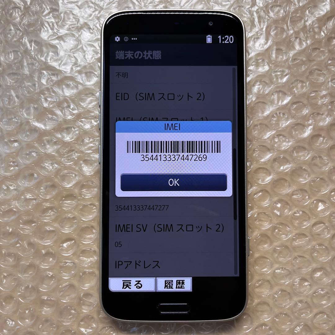 F-53E らくらくスマートフォン ゴールド色