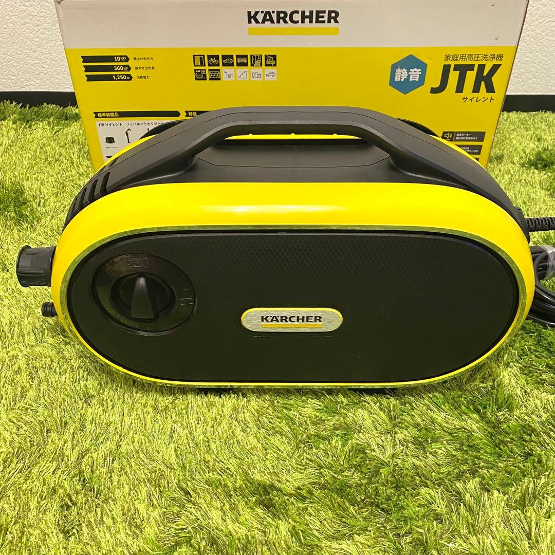 【新品同様】ケルヒャー 高圧洗浄機 JTKサイレント ノズル2種類 付属品完備