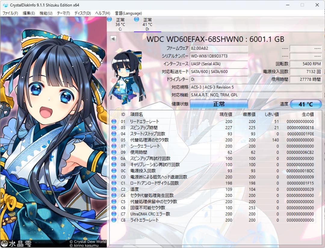 内蔵型ハードディスクドライブ Western Digital WD Red 6TB WD60EFAX