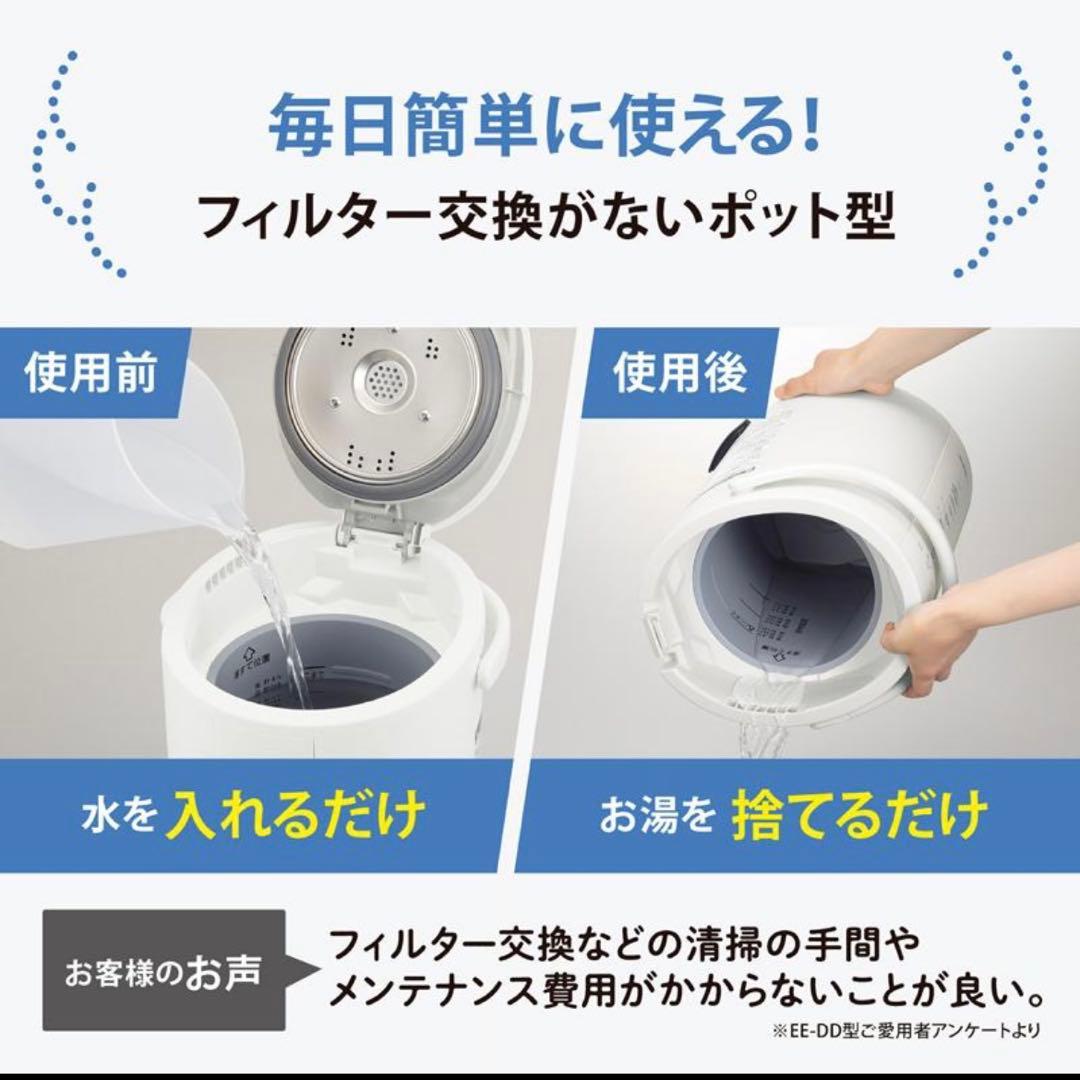 【未使用品】ZOJIRUSHI 象印 スチーム式加湿器 EE-DF50 25年製