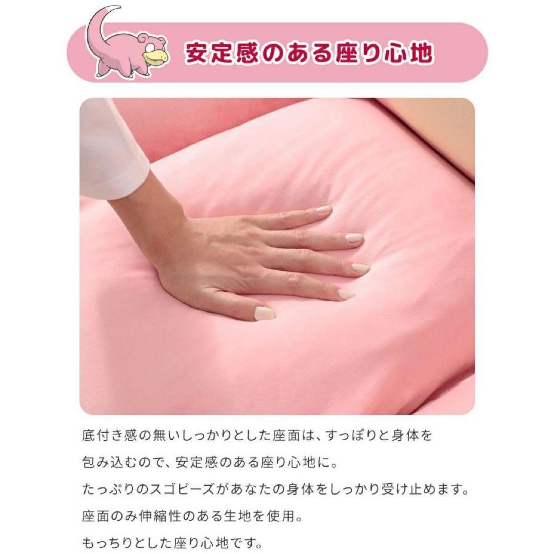 【新品】ヤドン ポケモン ソファ ビーズソファ 一人掛け 日本製 pokemon