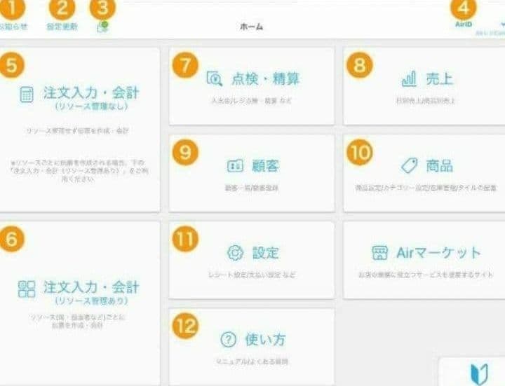 スター精密レジスター　mpop10　エアレジレジスター　379999