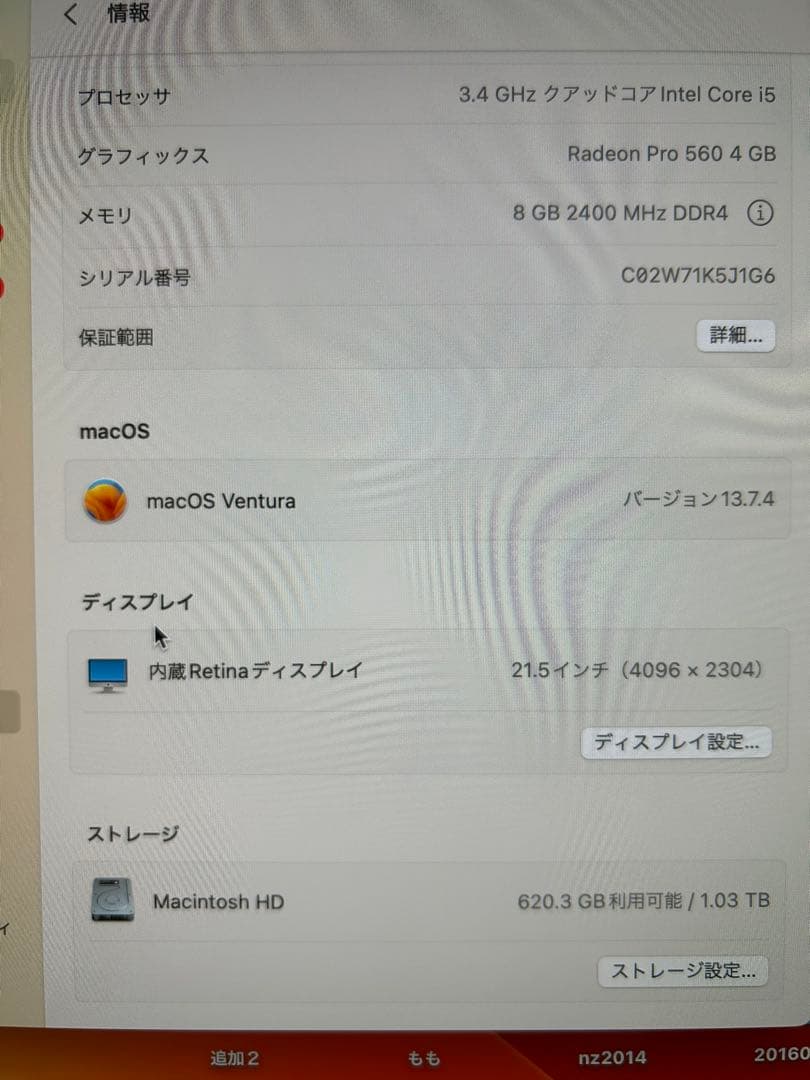 Apple iMac シルバー 本体 + キーボード・マウス