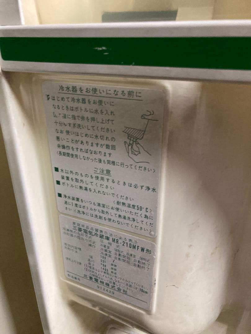 昭和レトロ品　三菱冷蔵庫　【アンティーク】【ジャンク】