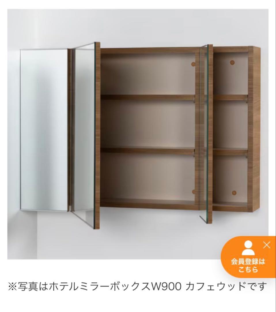 【新品未開封】ミラタップ (旧サンワカンパニー)ホテルミラー 三面鏡W1200