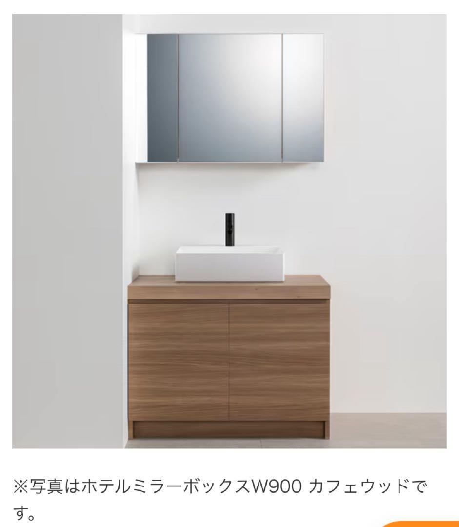 【新品未開封】ミラタップ (旧サンワカンパニー)ホテルミラー 三面鏡W1200